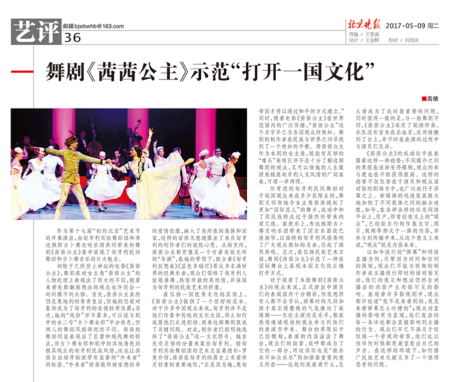 非物質文化遺產