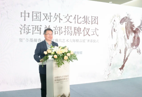 非物質文化遺產